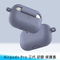 【台南/面交】二合一/含掛勾/蘋果 AirPods Pro 3代 繽紛/糖果色 矽膠 防塵/防摔 TPU 保護套/耳機套