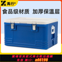【台灣公司 可開發票】保溫箱商用擺攤配送餐戶外賣食品級飯菜保熱大型冷藏箱冰塊保冷凍