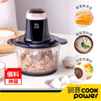 【CookPower 鍋寶】多功能電動食物調理機EFD-1660