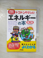【書寶二手書T9／科學_A53】??????????????本_日文_山崎耕造