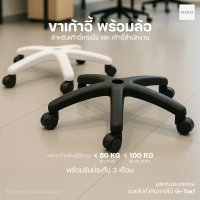 (E-Tax ✅ ) Pitsum Office Chair Legs with Wheels, High Quality, 5-Point Base (3 Month Warranty)