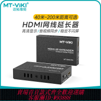 {可刷卡 打統編}邁拓維矩hdmi網線延長器轉換網口rj45音視頻高清4K信號放大傳輸器