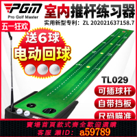 【台灣公司 可打統編】PGM新品電動回球 高爾夫雙洞推桿練習器家用辦公室迷你高爾夫套裝