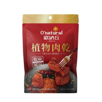 歐納丘 植物肉乾-椒麻風味100公克/包