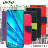 【愛瘋潮】歐珀 OPPO Realme 5 Pro 經典書本雙色磁釦側翻可站立皮套 手機殼
