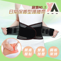 XA 日常保養型護腰帶KY021(透氣護具/鋼板支撐/夏日專用/腰部支撐/保護腰部/腰椎不適/特降)