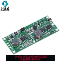 ups模塊 UPS不間斷模塊 3.7V鋰電池 直流DC 充電放電升壓 9V12V 停電升壓