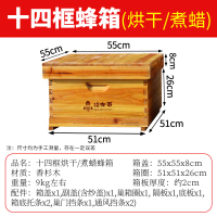 蜂大哥蜂箱全套小型七框煮蠟中蜂箱子杉木蜜蜂標準十框十四框烘干