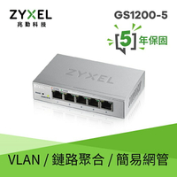 ZYXEL 合勤  GS1200-5 5埠GbE網頁管理型GbE交換器[富廉網]]