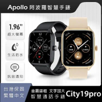 【Apollo】City19 Pro智慧手錶 全新一年保固