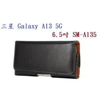 【6.5吋】三星 Galaxy A13 5G 6.5吋 SM-A135 羊皮紋 旋轉 夾式 橫式手機 腰掛皮套