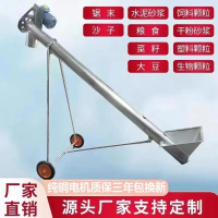 【台灣公司保固】螺旋輸送機飼料玉米糧食提升機垂直上料機不銹鋼蛟龍提升上料絞龍