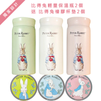 【PETER RABBIT 比得兔】輕巧便利杯316不鏽鋼保溫杯200ml(送橡膠杯墊2入送完為止)