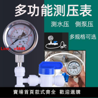 【台灣公司 超低價】水壓檢測測試表凈水器工具2/4分接口純水機凈水器配件進水壓力表