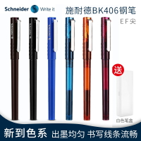 德國schneider施耐德BK406鋼筆細EF明尖 墨囊吸水兩用 喜歡寫細字 復古簡約時尚 輕便順滑均勻