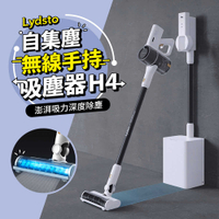 小米有品-Lydsto 自集塵無線手持吸塵器H4 公司貨保固一年