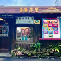 住宿 溫莎堡涵館民宿 九份