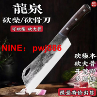 [台灣公司貨 可開發票]龍泉鍛打砍柴刀家用廚房鋒利剁骨砍骨刀屠夫戶外專用高錳鋼劈柴刀