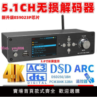 HIFI發燒級杜比5.1解碼器5.1聲道音頻DAC數字播放器U盤藍牙高音質