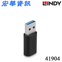 (現貨)LINDY林帝 41904 USB 3.2 GEN2 TYPE-A公 TO TYPE-C母 轉接頭
