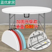 摺疊圓桌家用簡易大圓桌面塑料餐桌子飯桌戶外簡約便攜式收納現代 全館免運