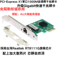 [4大陸直購] PCI-E千兆網卡 臺式機電腦 RTL8111G以太網線 2U伺服器 黑群暉軟路由 E0132 GRIS