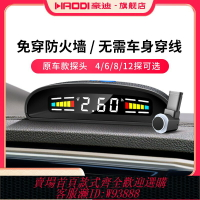 {台灣公司貨 可打統編}豪迪前后倒車雷達探頭無線原車款汽車前置感應器防撞系統通用改裝