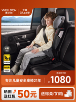 惠爾頓折疊騎士兒童安全座椅3-12歲大空間I-Size認證汽車用增高墊