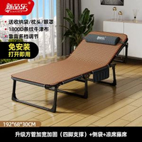 全城熱賣 - 折疊床單人午休床辦公室午睡神器簡易行軍躺椅便攜家用醫院陪護床升級67寬【雙杆支撐床架】條紋黑色+冰爽藤席