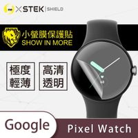 O-one小螢膜 Google Pixel Watch 手錶保護貼 (兩入) 犀牛皮防護膜 抗衝擊自動修復