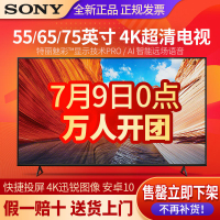 【廠家直銷】索尼(SONY)X90J X80J A80J X85J /55/65/75英寸4K高清XR液晶電視