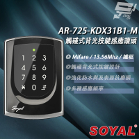 【SOYAL】AR-725-K AR-725K Mifare MF 亮黑 鐵框 按鍵鍵盤門禁讀頭 觸碰式背光按鍵感應讀頭 昌運監視器
