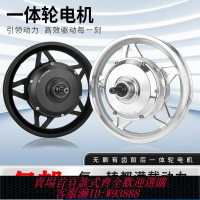 {臺灣公司貨 可打統編}12寸代駕電機折疊車無刷高速電機通用36V 48V 250W 350W碟剎輪轂