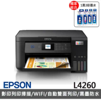 【獨家】贈1組T03Y原廠1黑3彩墨水【EPSON】L4260 高速三合一WIFI連續供墨印表機