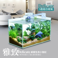 積木缸玻璃魚缸家用迷妳客廳水族箱長方形缸生態缸