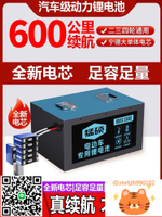 猛碩電動車鋰電池72V60V外賣48V寧德三元鋰磷酸鐵鋰家用電瓶電池-杏奈生活舘