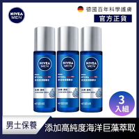 NIVEA 妮維雅 男士水活保濕精華水150ml-3入組(化妝水/海洋巨藻萃取/2倍玻尿酸)