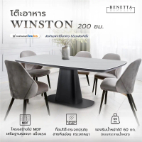 BENETTA โต๊ะอาหาร WINSTON 200 ซม. สีขาว/ดำ จัดส่งโดย HomePro