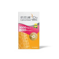 鈣思健D3咀嚼鈣片1000mg/800IU 30粒