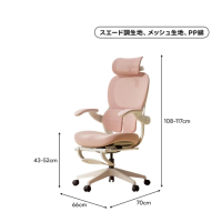 AXISU 透氣輕型辦公椅(粉紅色 尺寸(cm) 寬66×深70×高117)  -NH002501756 