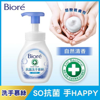 Biore抗菌洗手慕絲自然清香280ML