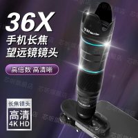 手機鏡頭50倍長焦望遠鏡頭遠程拍攝監拍演唱會戶外釣魚直播手機通用神器高清專業外置華為oppo通用vivo