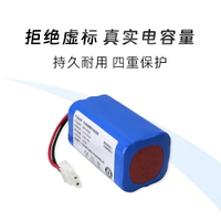 適用ilife智意地寶掃地機器人電池X900 X800 X787/X781鋰電池