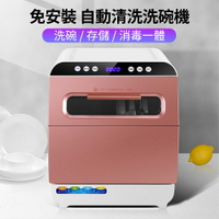台灣現貨 家用洗碗機 110V台式免安裝全自動消毒高溫烘幹臭氧洗碗機-雙進水模式