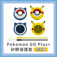 【贈手繩】Pokemon GO Plus+ 矽膠保護套 水晶殼 保護套 保護殼 矽膠套 透明殼 附手繩