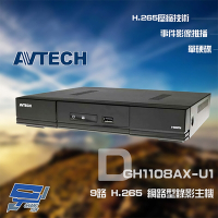 昌運監視器 AVTECH 陞泰 DGH1108AX-U1 9路 H.265 網路型錄影主機 單硬碟 最高支援16TB (以新款出貨)