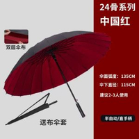 全城熱賣 - 24骨防曬黑膠防水套加大加厚加固超特大號三人雙層防暴雨長柄雨傘【雙層】24骨明紅無防水套弧135（直柄）