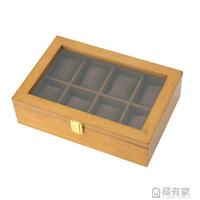 雅式復古木質玻璃天窗手錶盒子八格裝手錶展示盒首飾手練盒收納盒   極有家
