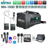 【MIPRO】MA-100D+1領夾+1頭戴式克風(雙頻道迷你無線喊話器 肩掛式/遠距教學)