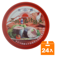 三興 辣味 茄汁 鯖魚 230g(24入)/箱【康鄰超市】